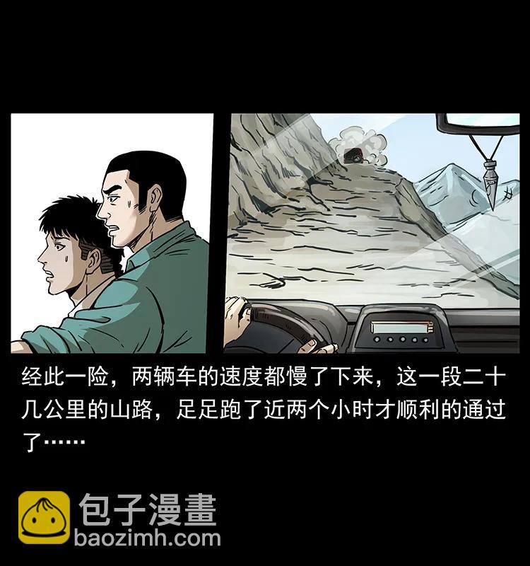 🍜幽冥诡匠 261 新藏线 第15页
