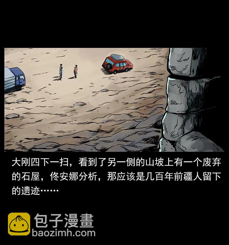 🍜幽冥诡匠 261 新藏线 第24页