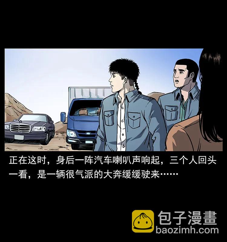 🍜幽冥诡匠 261 新藏线 第26页