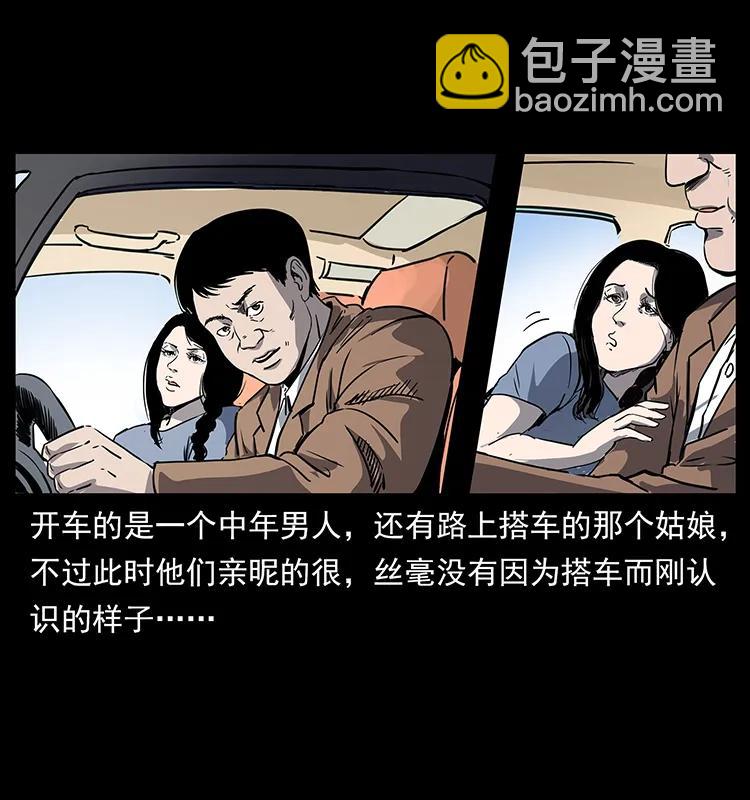 🍜幽冥诡匠 261 新藏线 第27页