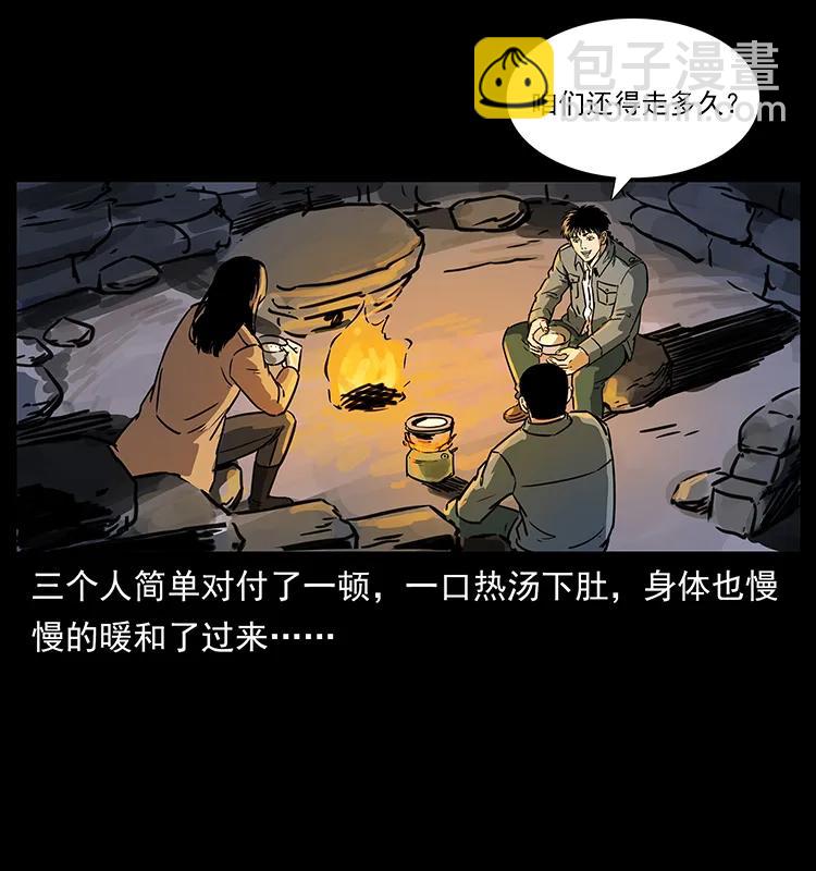 🍜幽冥诡匠 261 新藏线 第31页