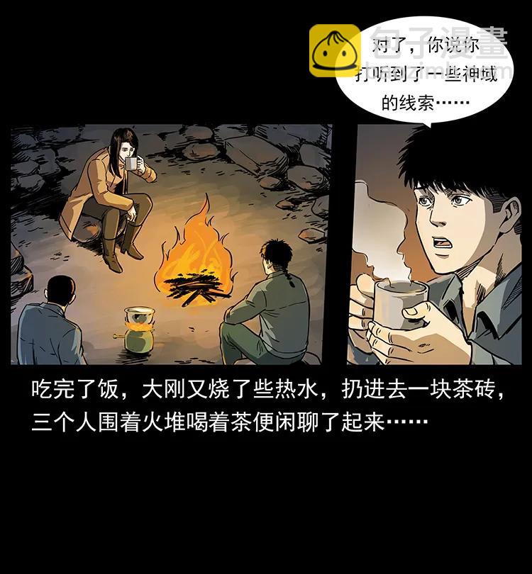 🍜幽冥诡匠 261 新藏线 第34页