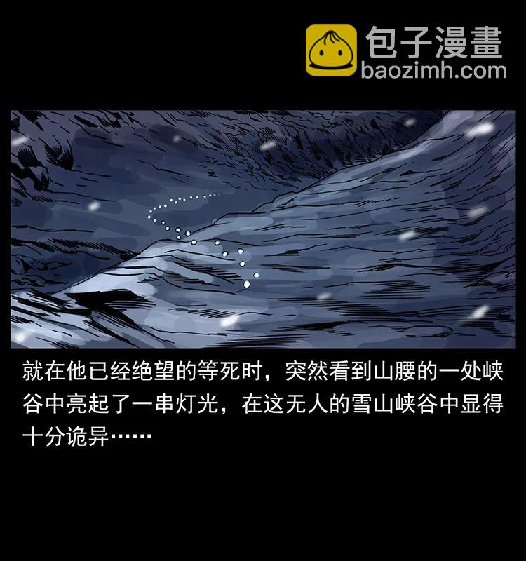 🍜幽冥诡匠 261 新藏线 第38页