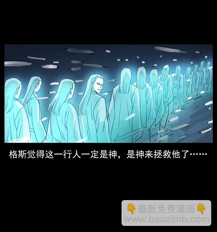 🍜幽冥诡匠 261 新藏线 第40页