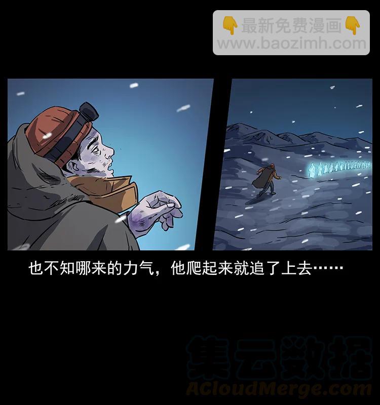 🍜幽冥诡匠 261 新藏线 第41页