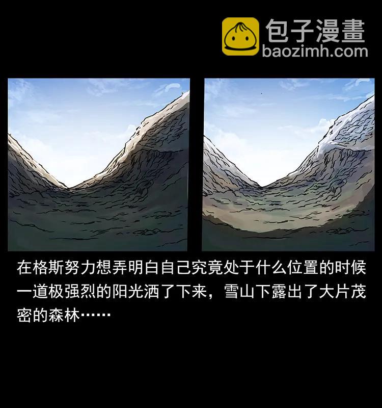 🍜幽冥诡匠 261 新藏线 第44页