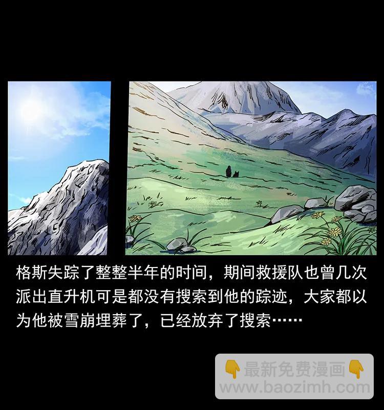 🍜幽冥诡匠 261 新藏线 第48页