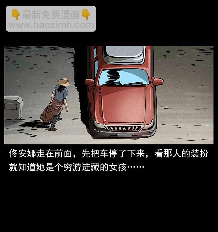 🍜幽冥诡匠 261 新藏线 第6页