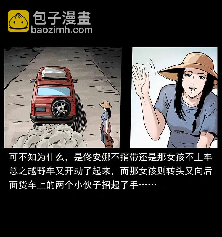 🍜幽冥诡匠 261 新藏线 第7页