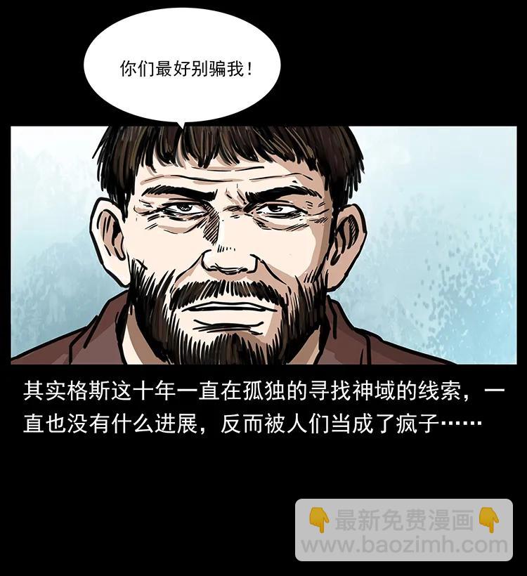 🍜幽冥诡匠 263 恐怖杀人峰 第16页