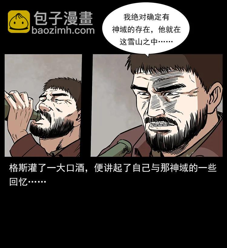 🍜幽冥诡匠 263 恐怖杀人峰 第18页