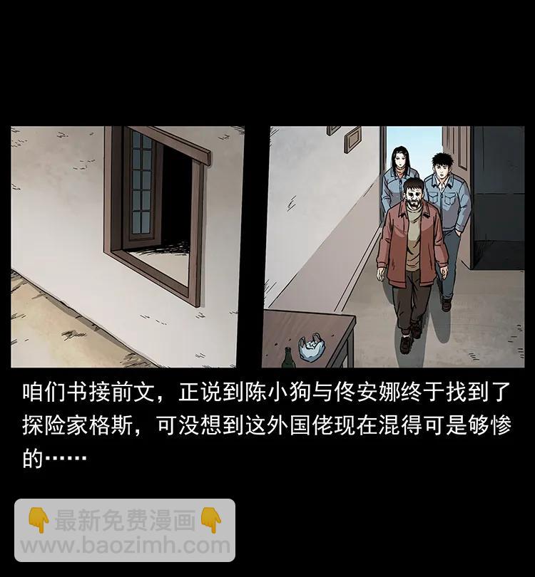 🍜幽冥诡匠 263 恐怖杀人峰 第2页