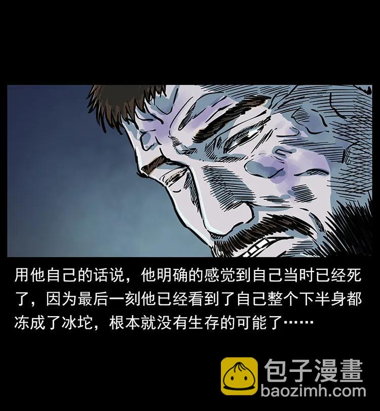 🍜幽冥诡匠 263 恐怖杀人峰 第20页