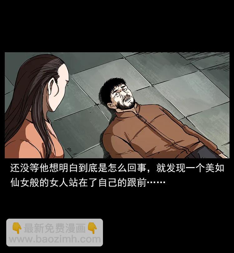 🍜幽冥诡匠 263 恐怖杀人峰 第26页
