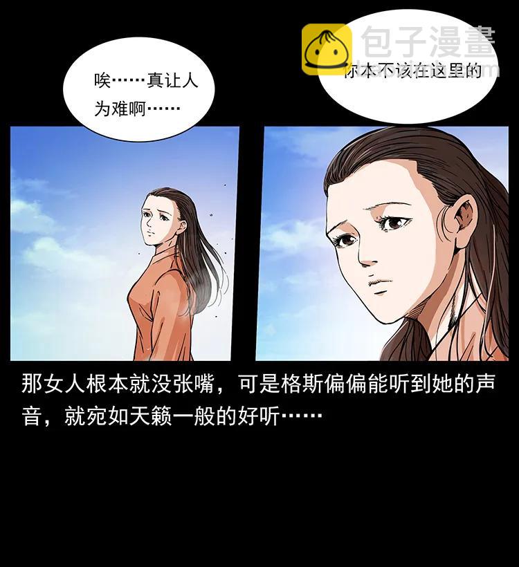 🍜幽冥诡匠 263 恐怖杀人峰 第27页