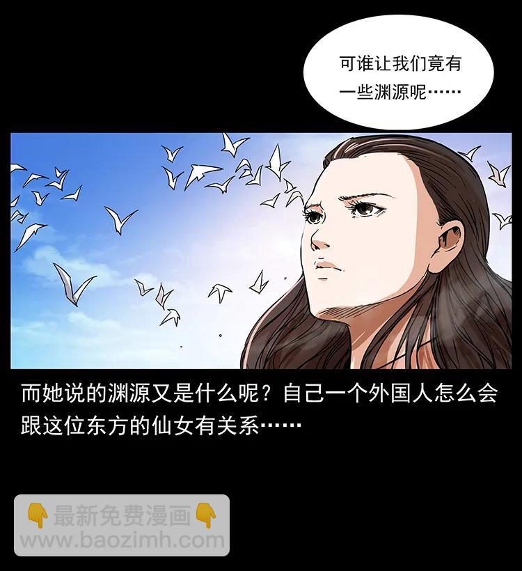 🍜幽冥诡匠 263 恐怖杀人峰 第28页