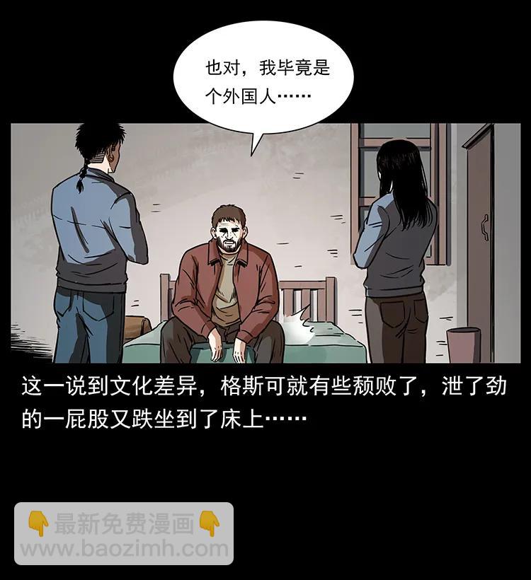 🍜幽冥诡匠 263 恐怖杀人峰 第34页