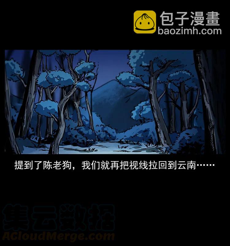 🍜幽冥诡匠 263 恐怖杀人峰 第45页