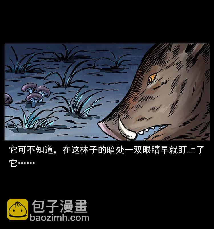 🍜幽冥诡匠 263 恐怖杀人峰 第47页