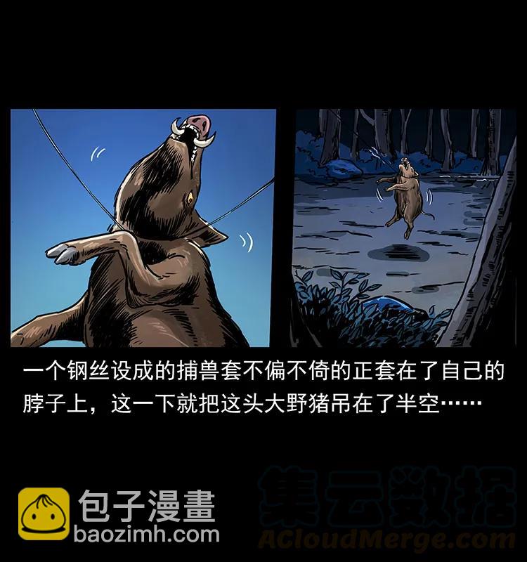 🍜幽冥诡匠 263 恐怖杀人峰 第49页