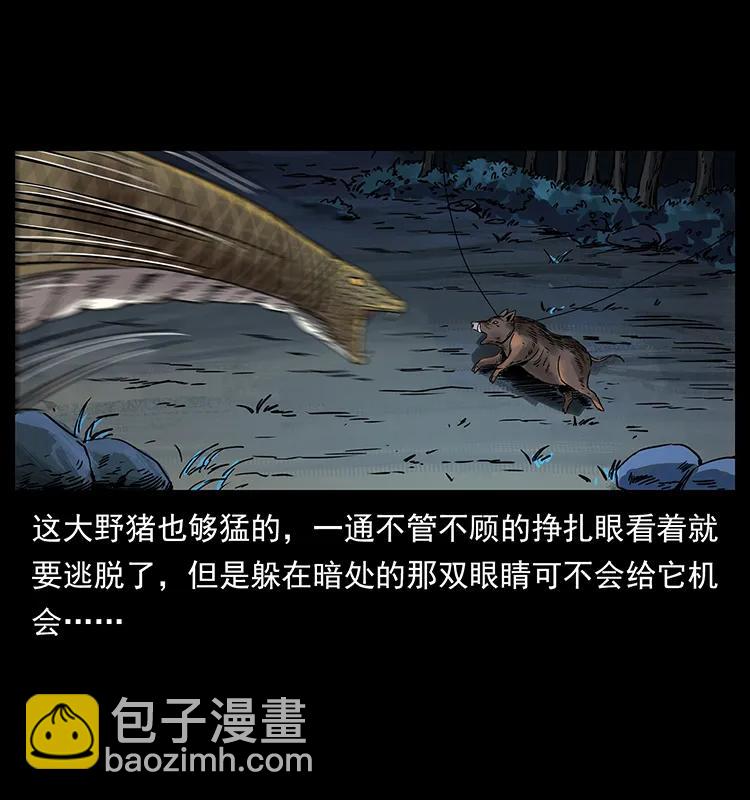 🍜幽冥诡匠 263 恐怖杀人峰 第50页