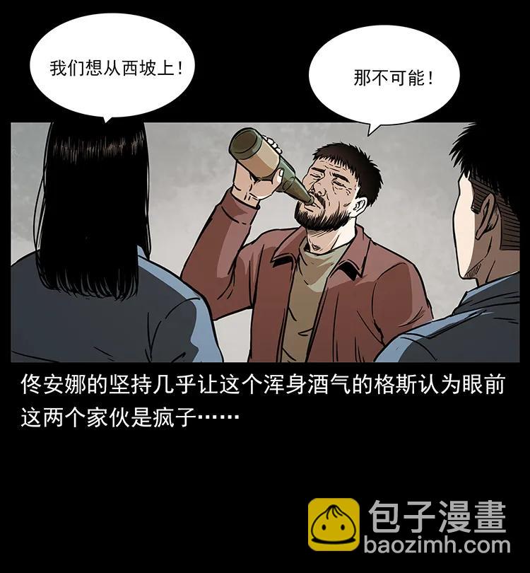 🍜幽冥诡匠 263 恐怖杀人峰 第6页