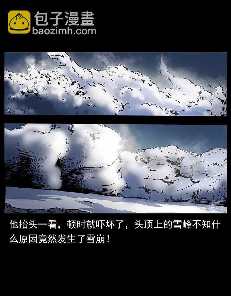 🍜幽冥诡匠 265 出发，乔戈里！ 第19页