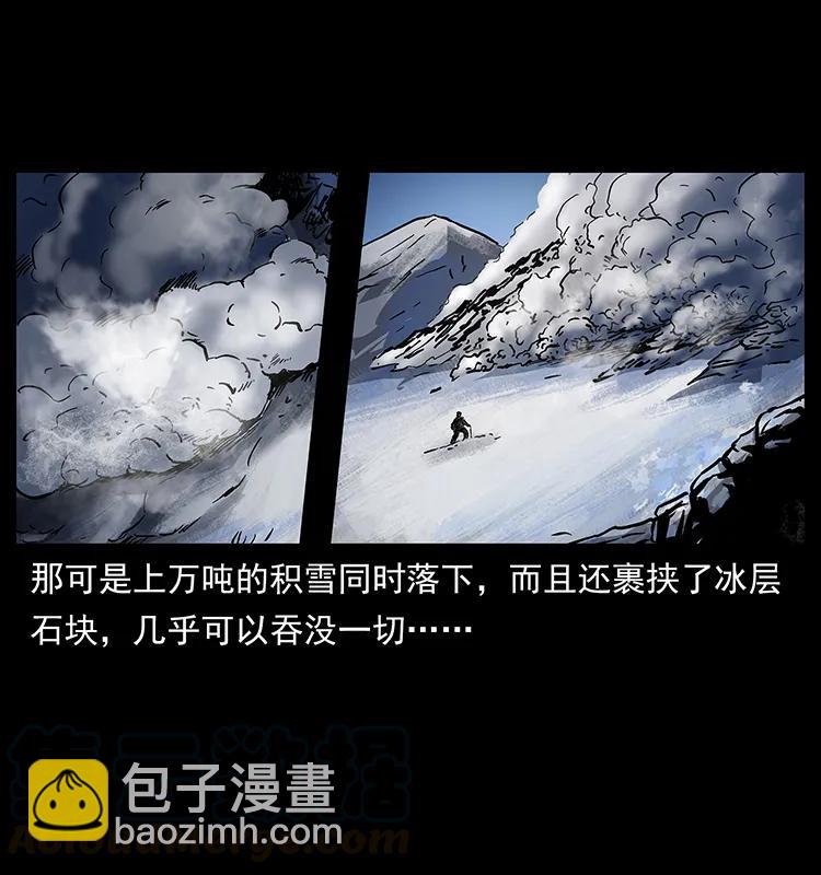 🍜幽冥诡匠 265 出发，乔戈里！ 第21页