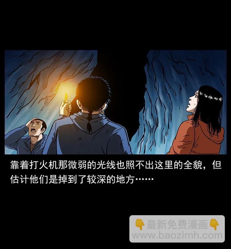 🍜幽冥诡匠 267 万山之祖——昆仑！ 第11页