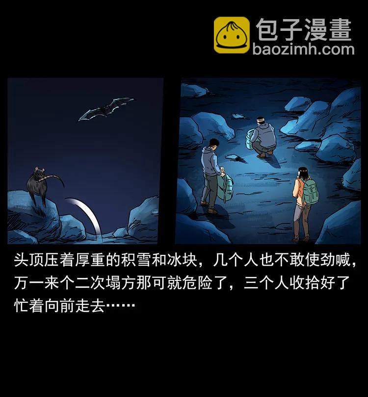 🍜幽冥诡匠 267 万山之祖——昆仑！ 第18页