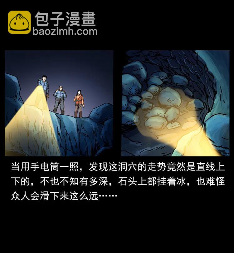 🍜幽冥诡匠 267 万山之祖——昆仑！ 第19页
