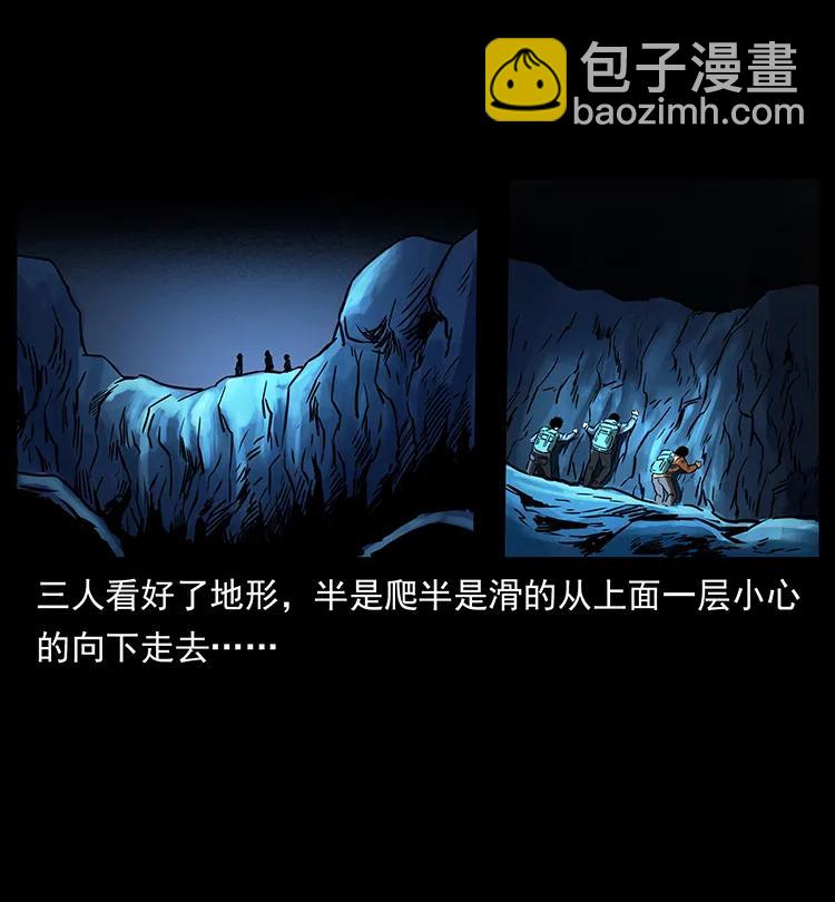 🍜幽冥诡匠 267 万山之祖——昆仑！ 第20页
