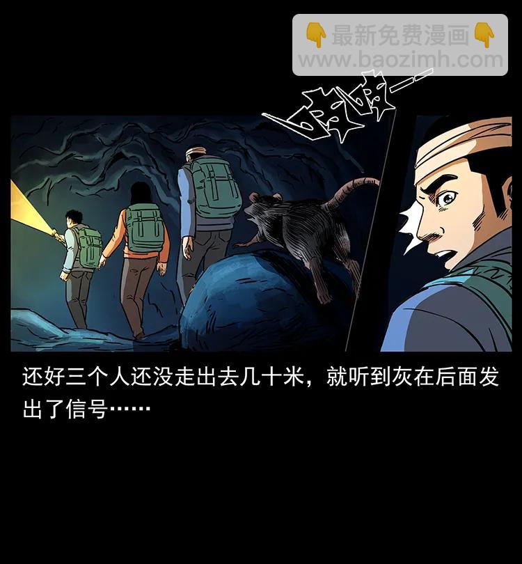 🍜幽冥诡匠 267 万山之祖——昆仑！ 第22页
