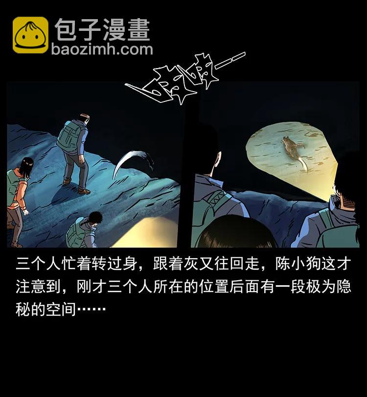 🍜幽冥诡匠 267 万山之祖——昆仑！ 第23页