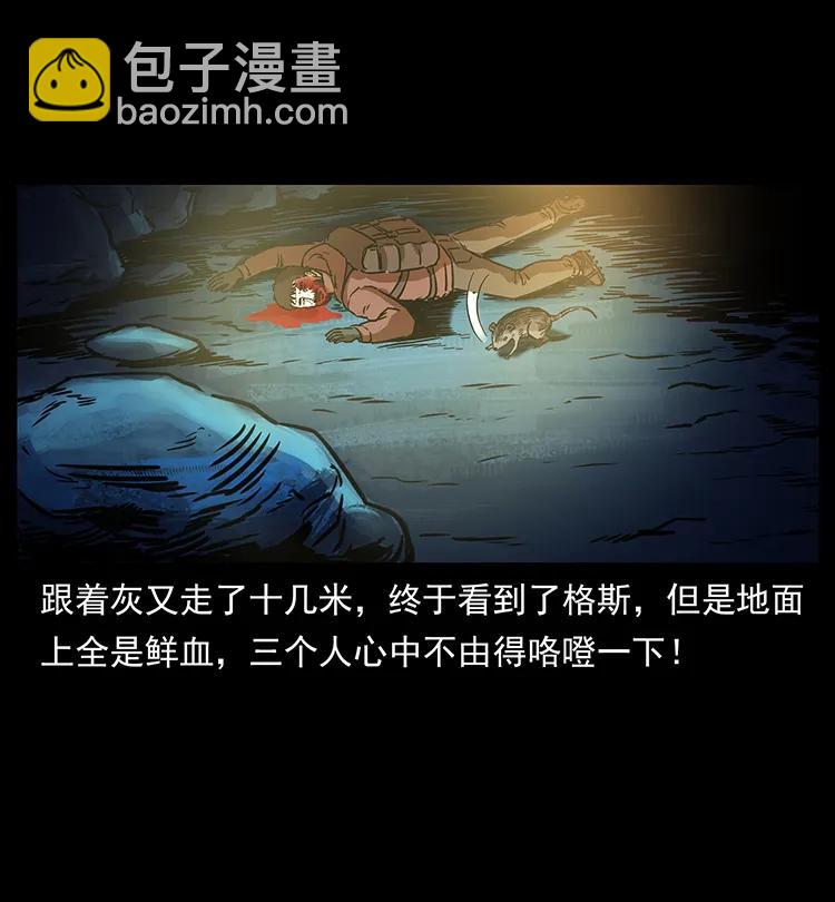 🍜幽冥诡匠 267 万山之祖——昆仑！ 第24页
