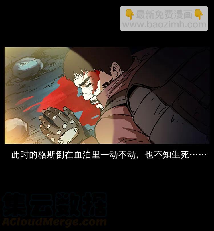 🍜幽冥诡匠 267 万山之祖——昆仑！ 第25页