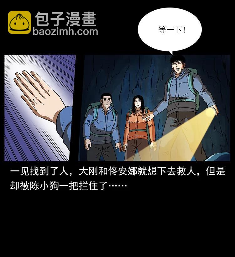 🍜幽冥诡匠 267 万山之祖——昆仑！ 第26页