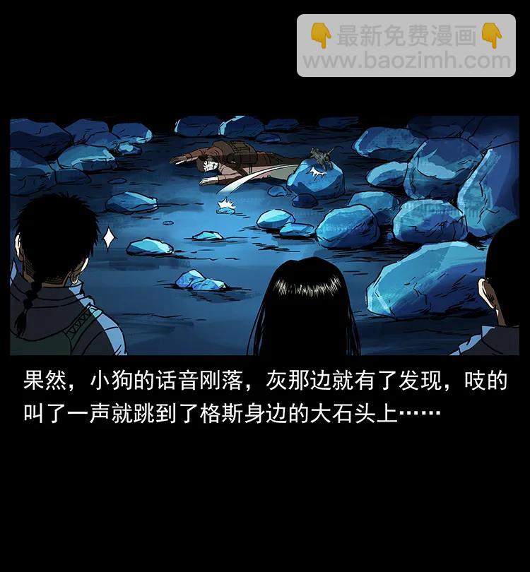 🍜幽冥诡匠 267 万山之祖——昆仑！ 第28页