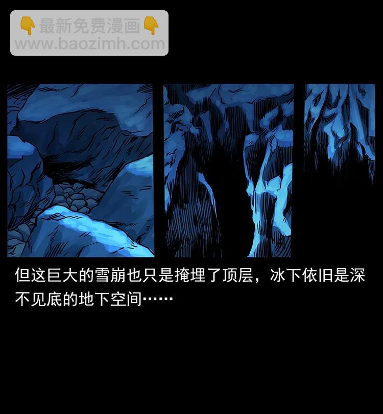 🍜幽冥诡匠 267 万山之祖——昆仑！ 第3页