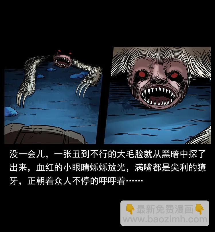 🍜幽冥诡匠 267 万山之祖——昆仑！ 第30页