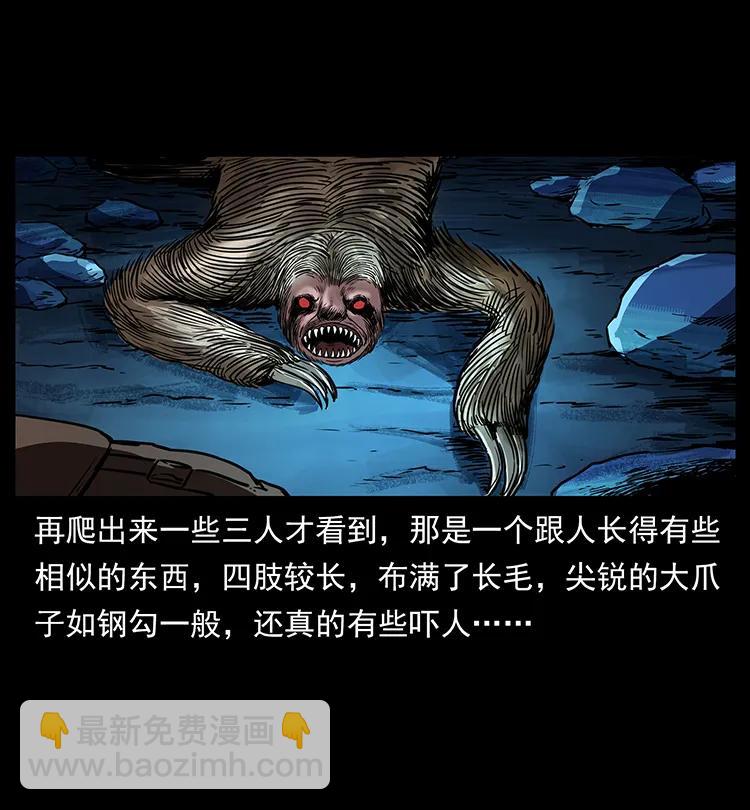 🍜幽冥诡匠 267 万山之祖——昆仑！ 第31页