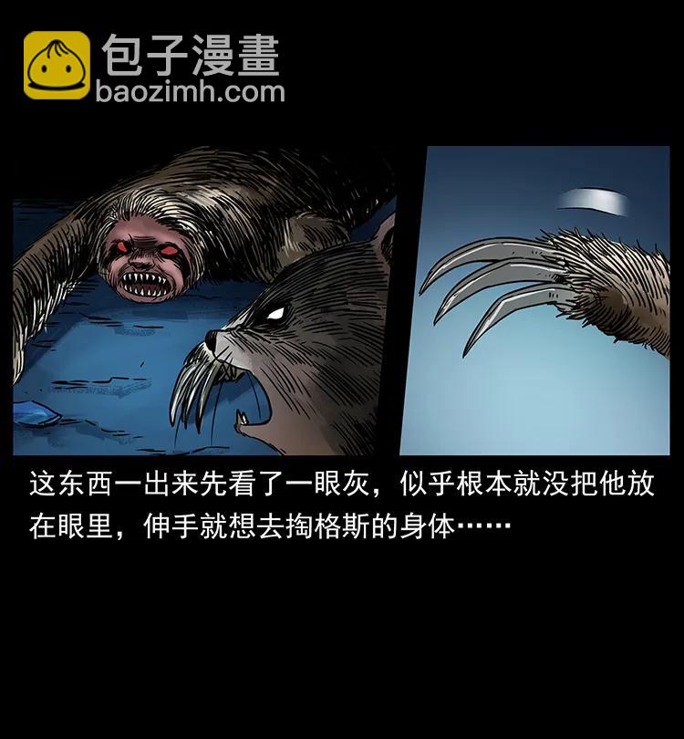 🍜幽冥诡匠 267 万山之祖——昆仑！ 第32页