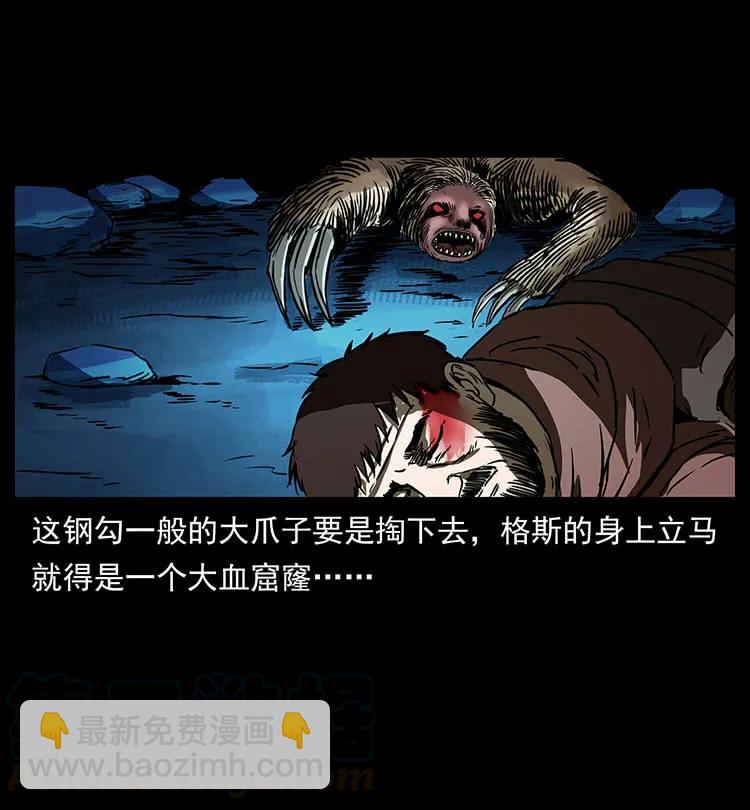 🍜幽冥诡匠 267 万山之祖——昆仑！ 第33页