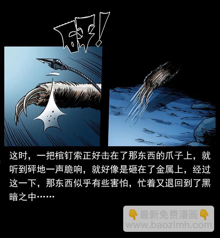 🍜幽冥诡匠 267 万山之祖——昆仑！ 第34页