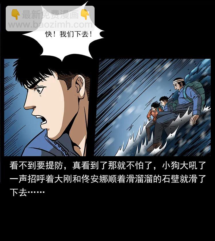 🍜幽冥诡匠 267 万山之祖——昆仑！ 第35页