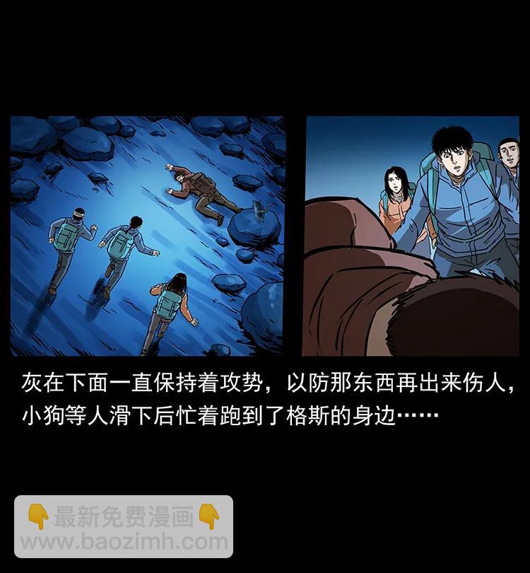 🍜幽冥诡匠 267 万山之祖——昆仑！ 第36页