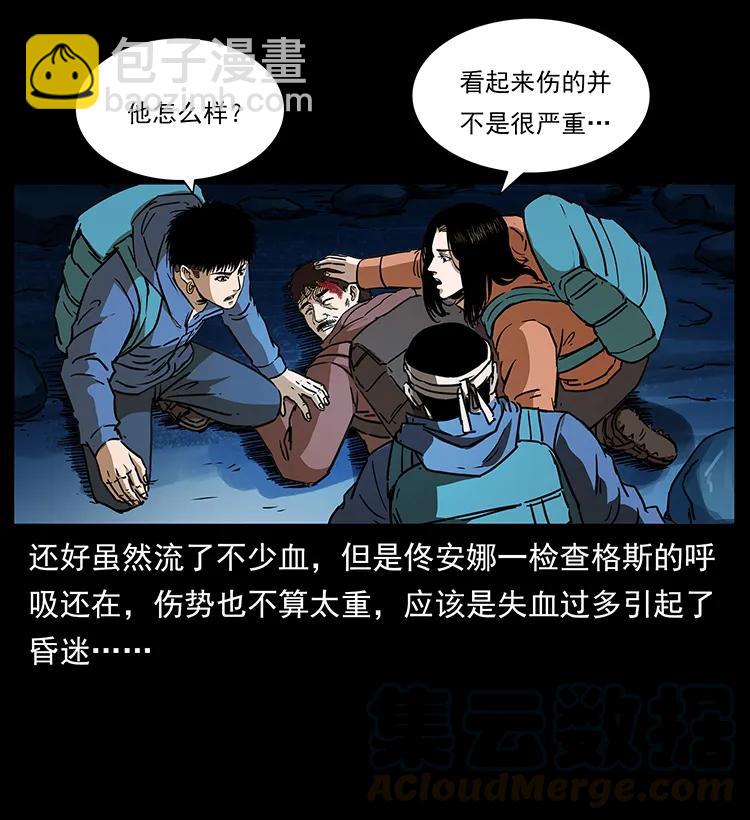🍜幽冥诡匠 267 万山之祖——昆仑！ 第37页