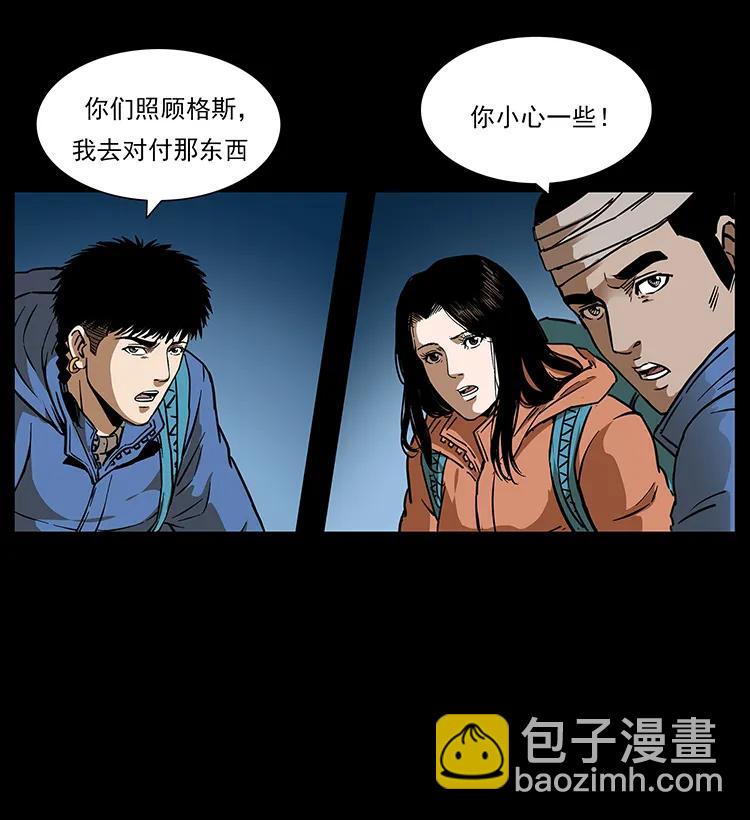 🍜幽冥诡匠 267 万山之祖——昆仑！ 第38页