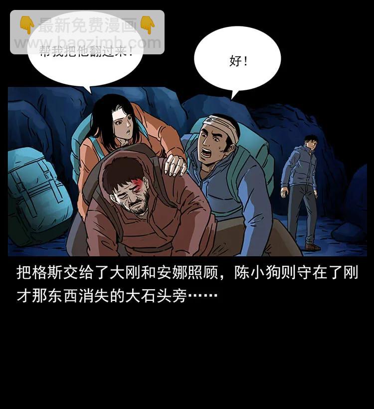 🍜幽冥诡匠 267 万山之祖——昆仑！ 第39页
