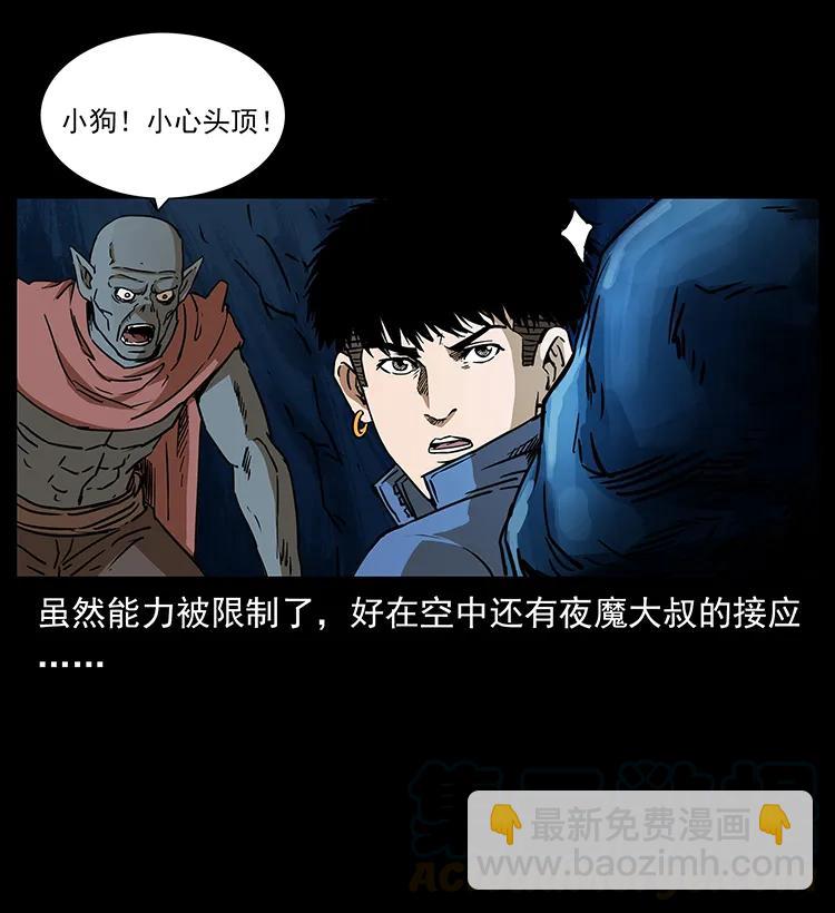 🍜幽冥诡匠 267 万山之祖——昆仑！ 第41页